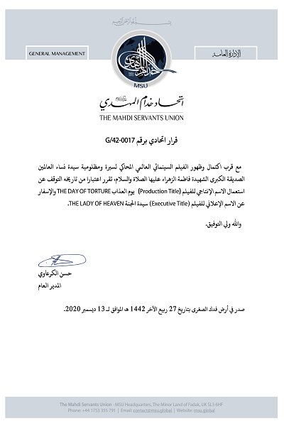 hDH TDGL FHK,D FIAJ NV HNUHD O,N WHNR HSJ