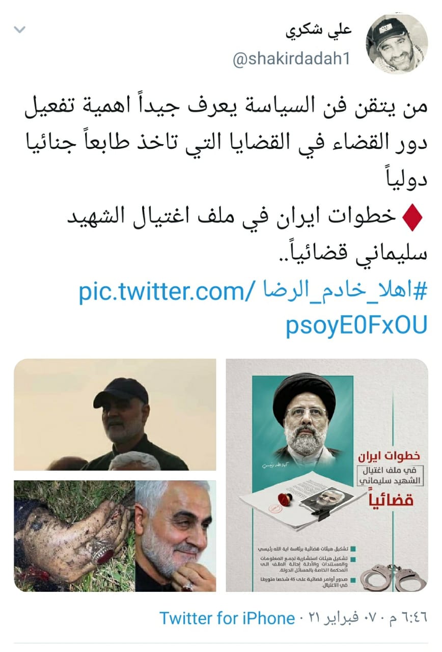توئیتر عراقی ها