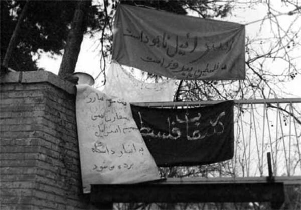 لحظه تسخیر سفارت اسرائیل در ایران