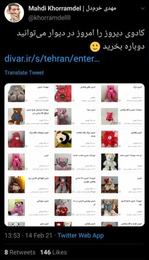 کادوی ولنتاین