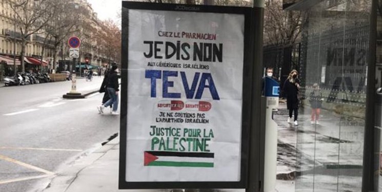 پوستر ضد اسرائیلی