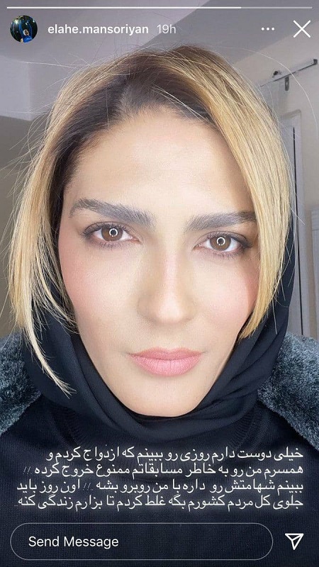 استوری الهه منصوریان