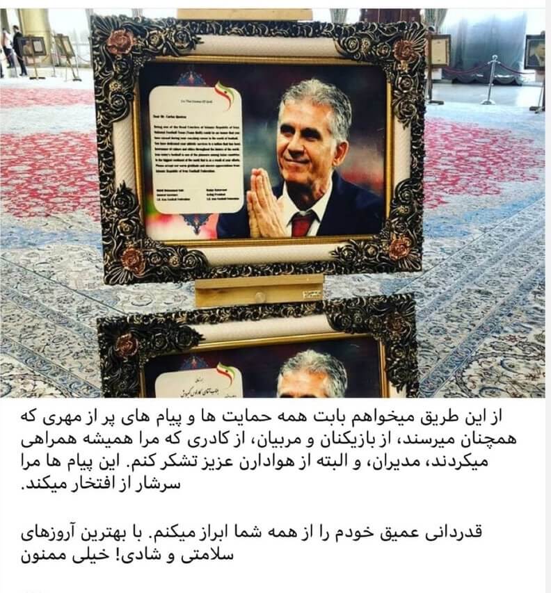 پست کارلوس کی‌روش