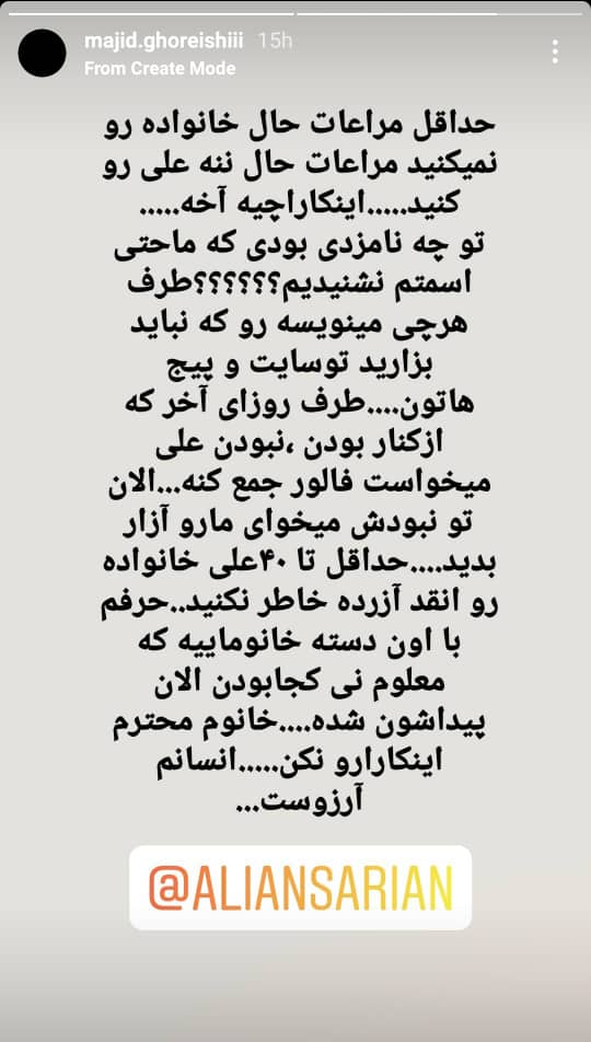 آسیه اسدزاده کیست؟ 