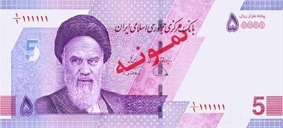 طرح جدید اسکناس ۵۰ هزار ریالی ! + عکس