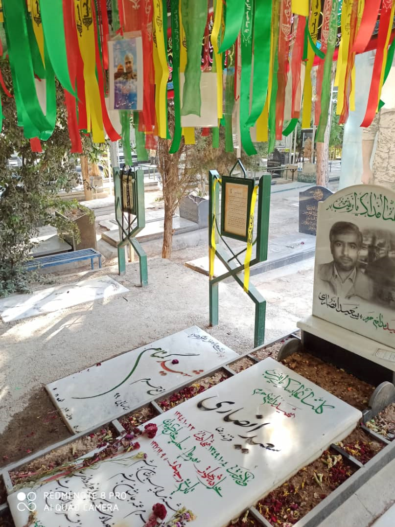 مزار شهید انصاری