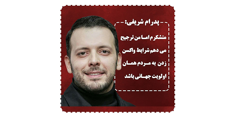 پدرام شریفی