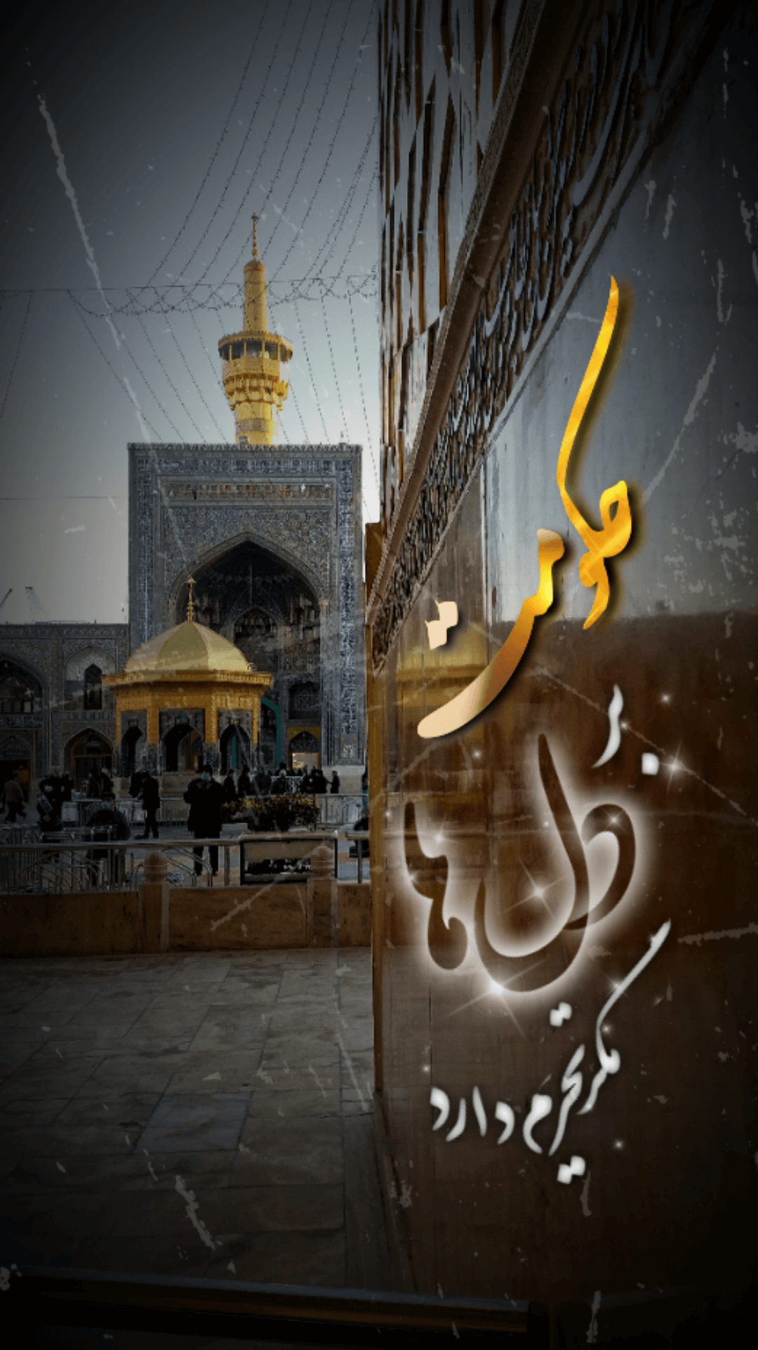 استوری امام رضایی