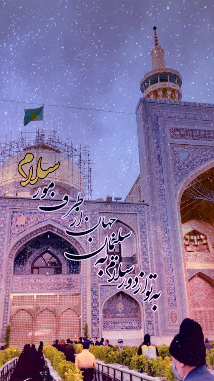 استوری امام رضایی