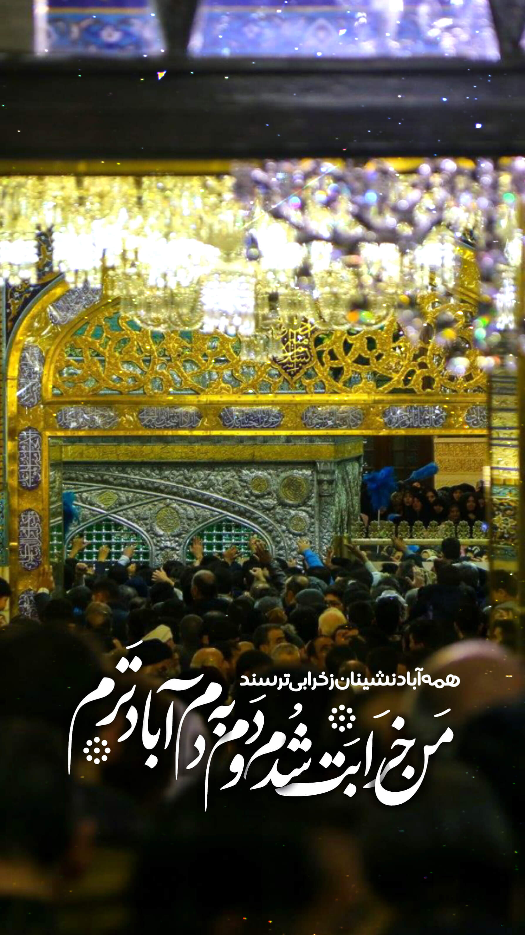 استوری امام رضایی