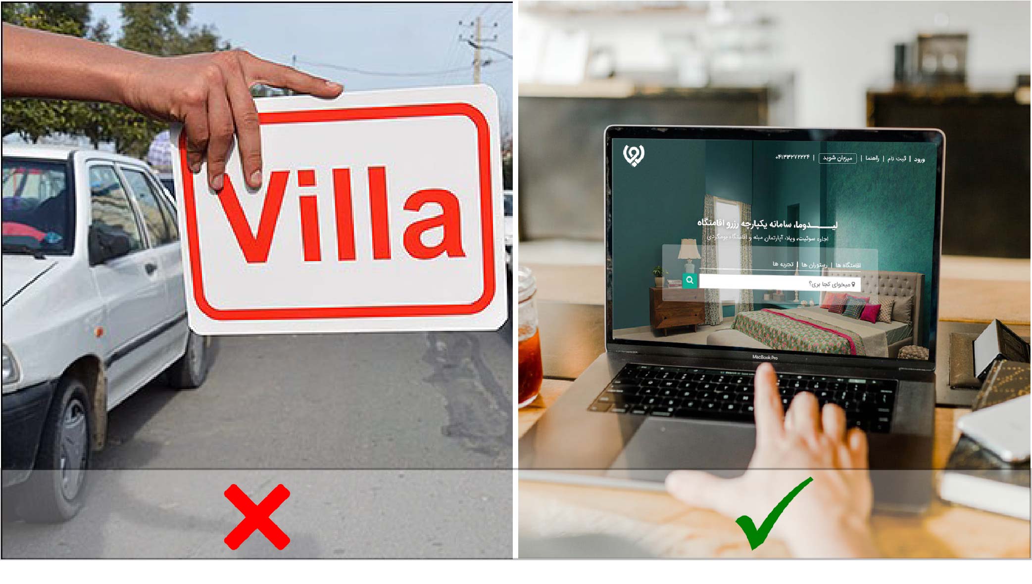 چگونه چالش اجاره ویلا و سوئیت در سفر را حل کنیم؟!