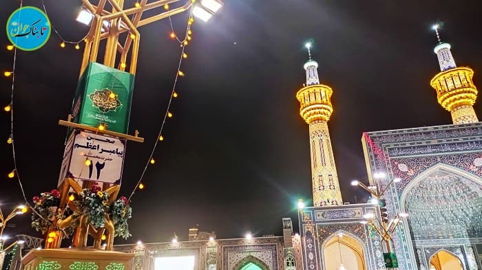 صحن پیامبر اعظم (ص) 