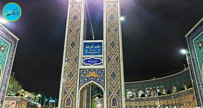 صحن پیامبر اعظم (ص)