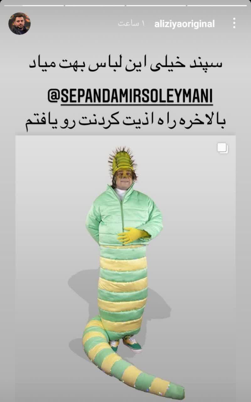 استوری علی ضیا