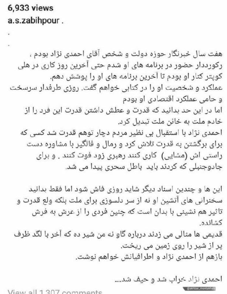 پست اینستاگرامی