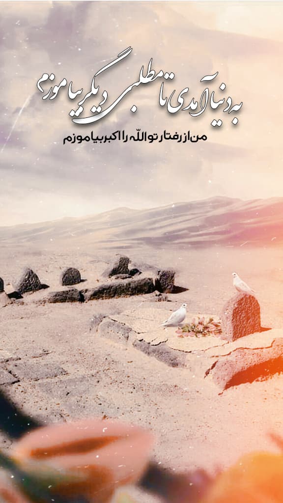 استوری تبریک میلاد امام سجاد (ع) / عکس و فیلم