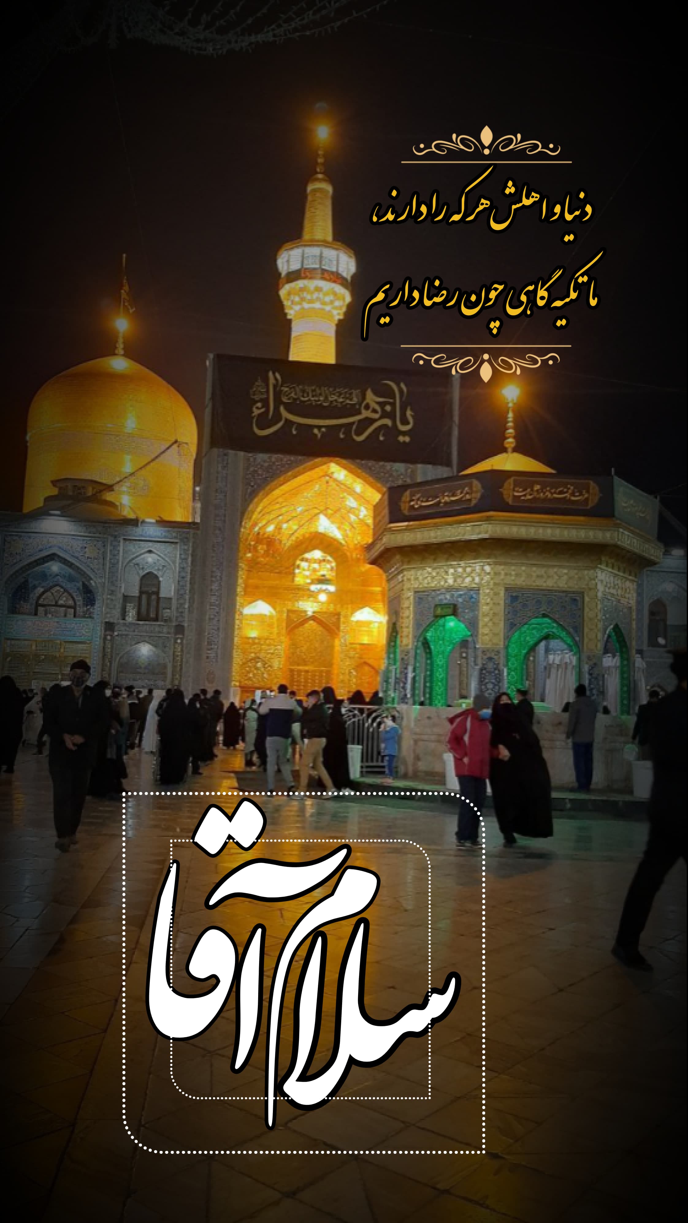 استوری امام رضایی | قسمت ۱۲