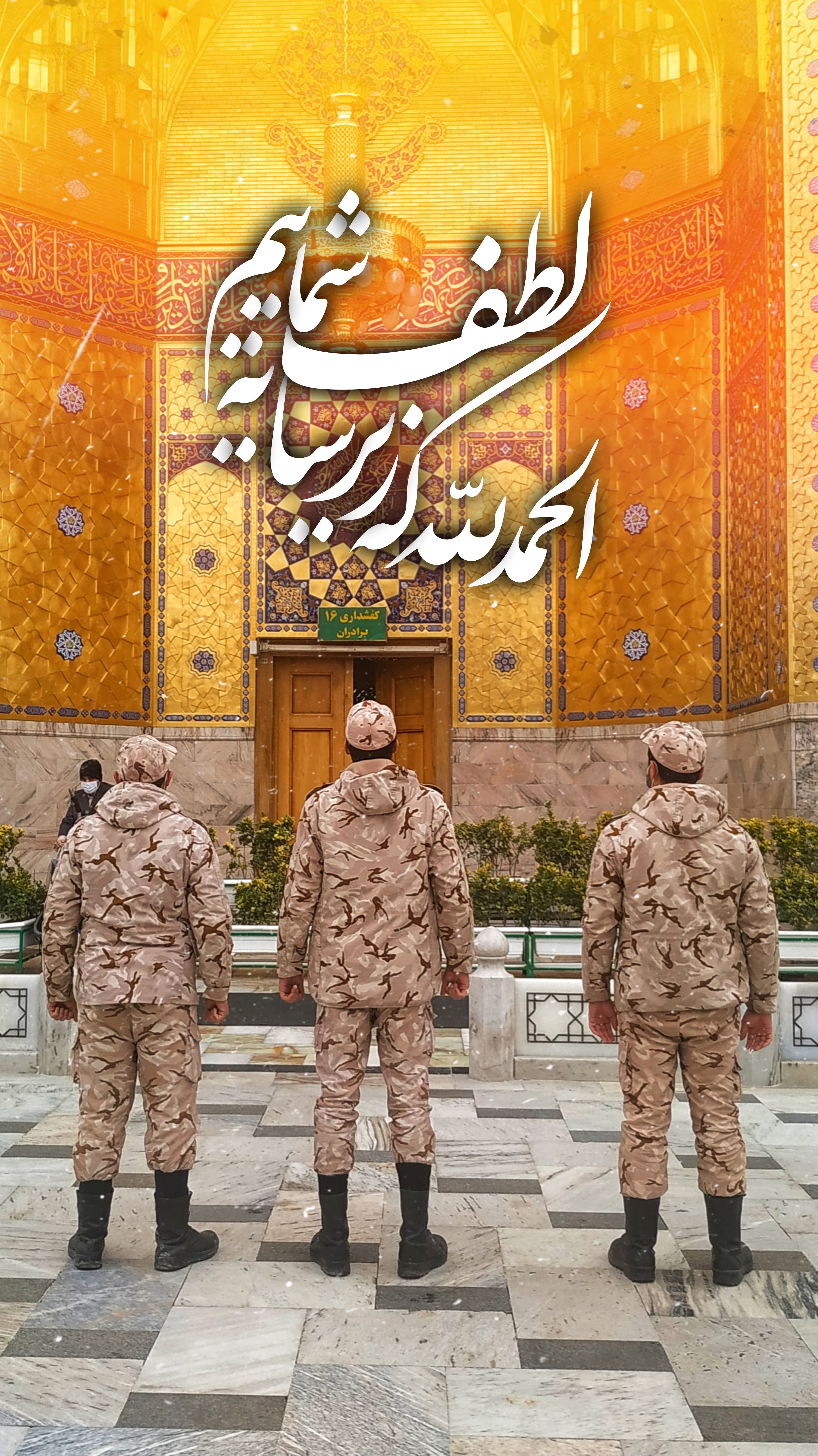 استوری امام رضایی