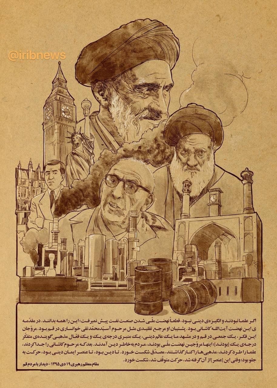 ملی شدن نفت