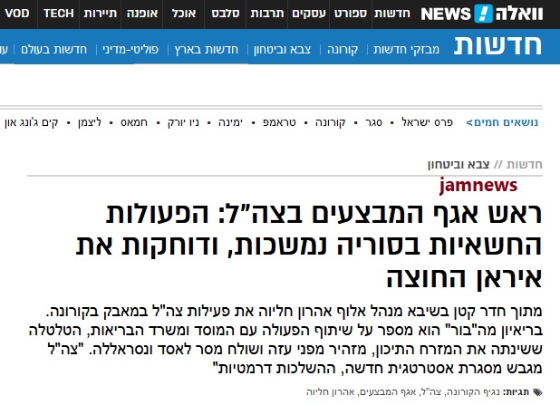 نظر ژنرال اسرائیلی درباره ایرانی‌ها