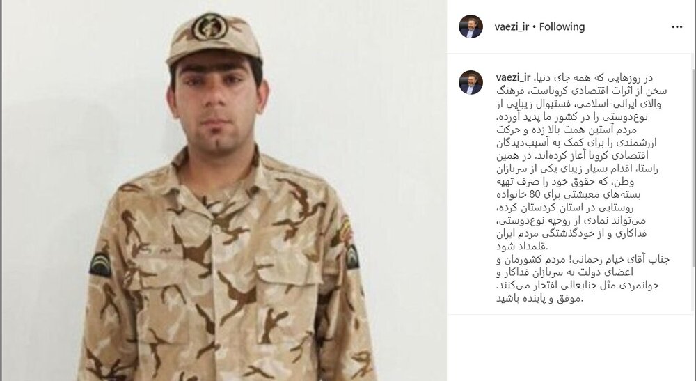 دلنوشته واعظی برای یک سرباز + عکس دلنوشته واعظی برای یک سرباز + عکس