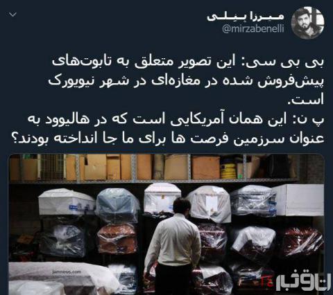 این همان آمریکای هالیوودی است؟ +عکس