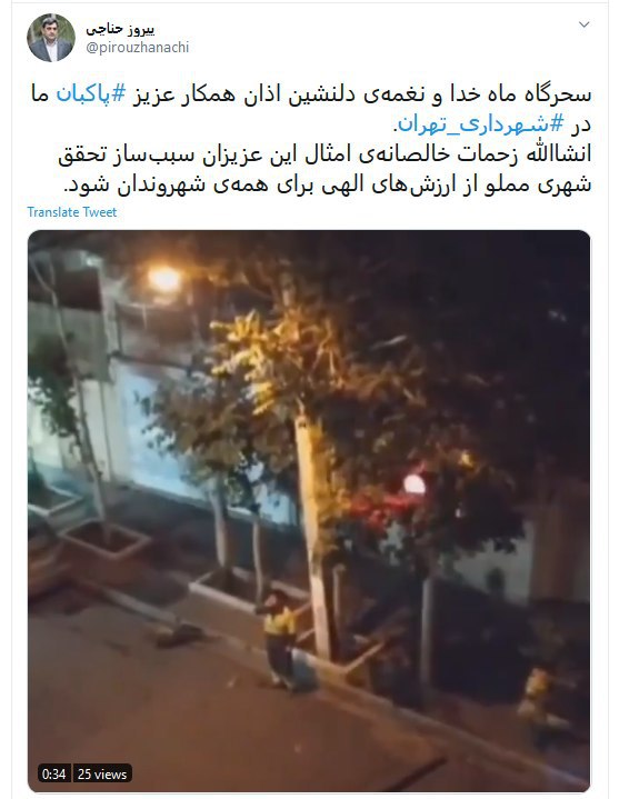 واکنش شهردار تهران به اذان گفتن پاکبان شریف در سحر ماه رمضان