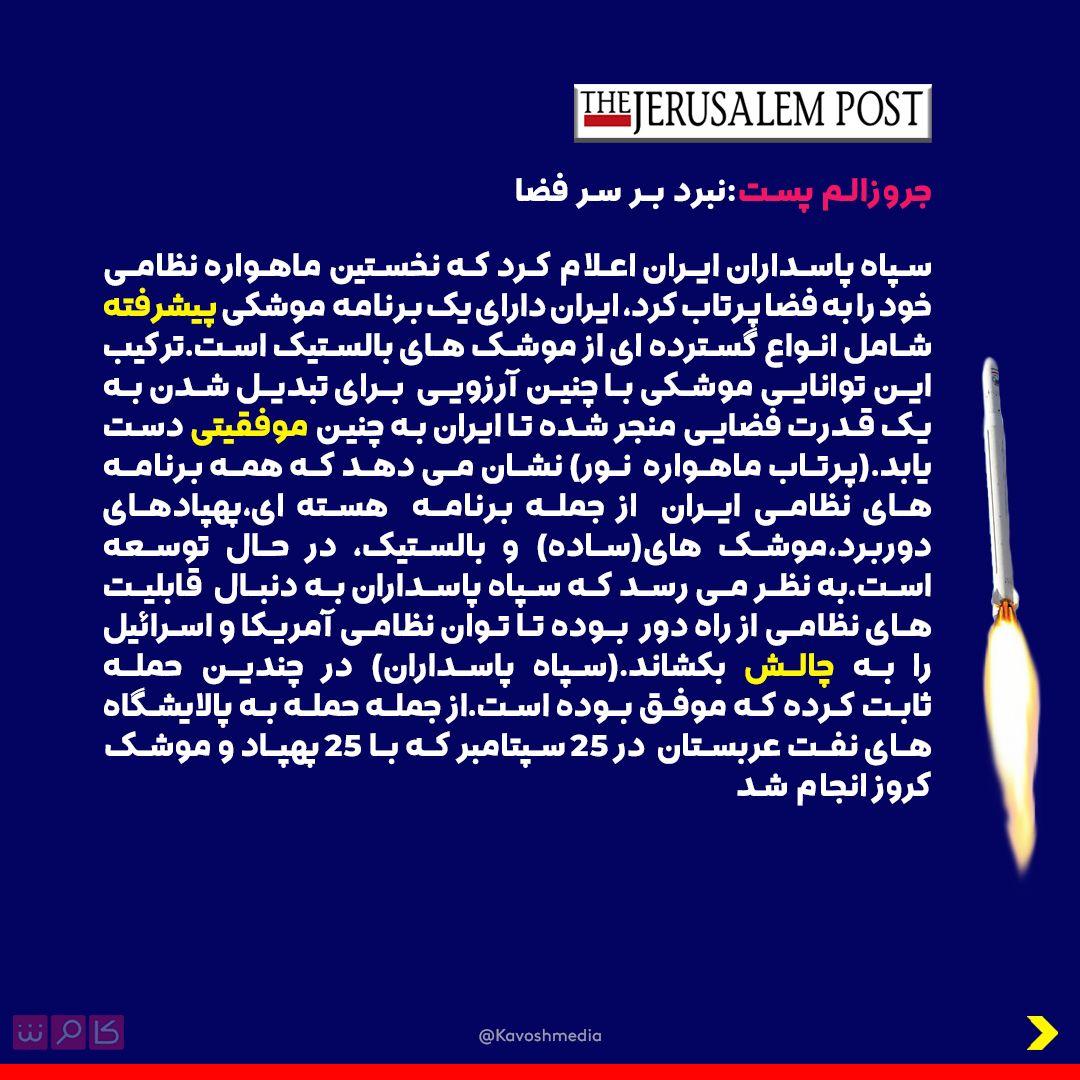 پرتابی پر از شگفتی + عکس