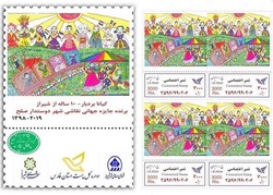 نقاشی کودک شیرازی به عنوان تمبر پستی چاپ و منتشر شد