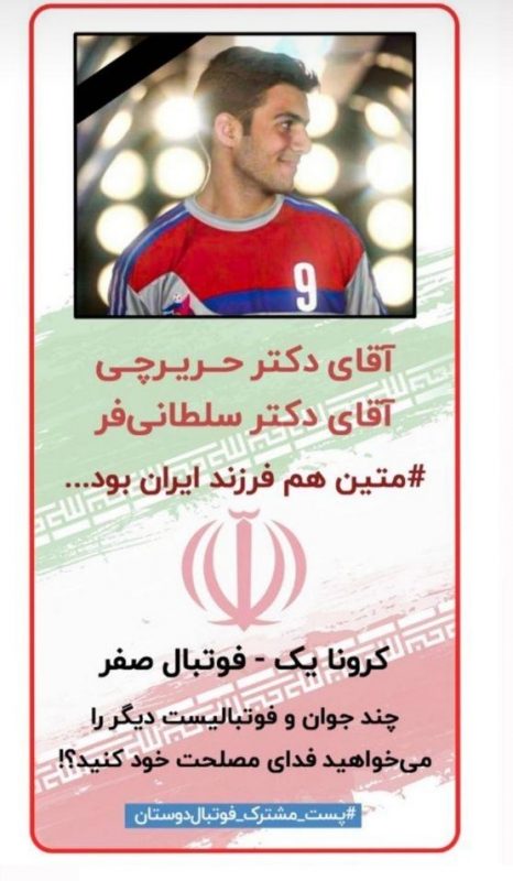 رسوایی مدعیان اخلاق فوتبال ایران! رسوایی مدعیان اخلاق فوتبال ایران!