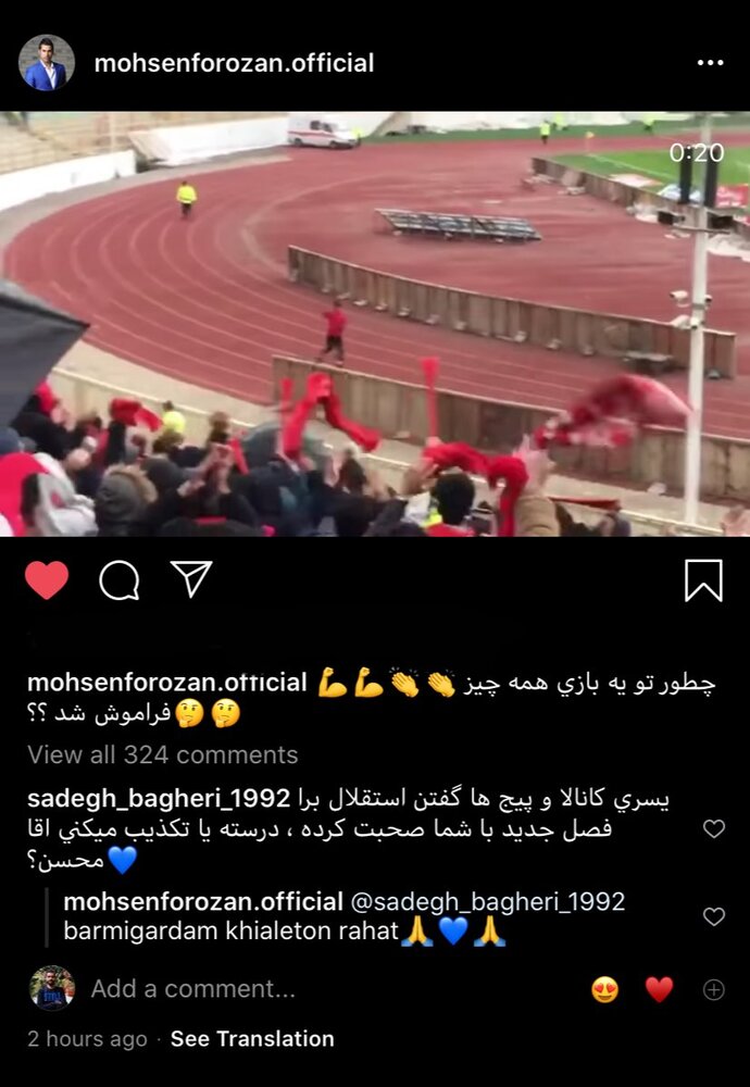 دروازهبان جنجالی به استقلال بر میگردد دروازهبان جنجالی به استقلال بر میگردد