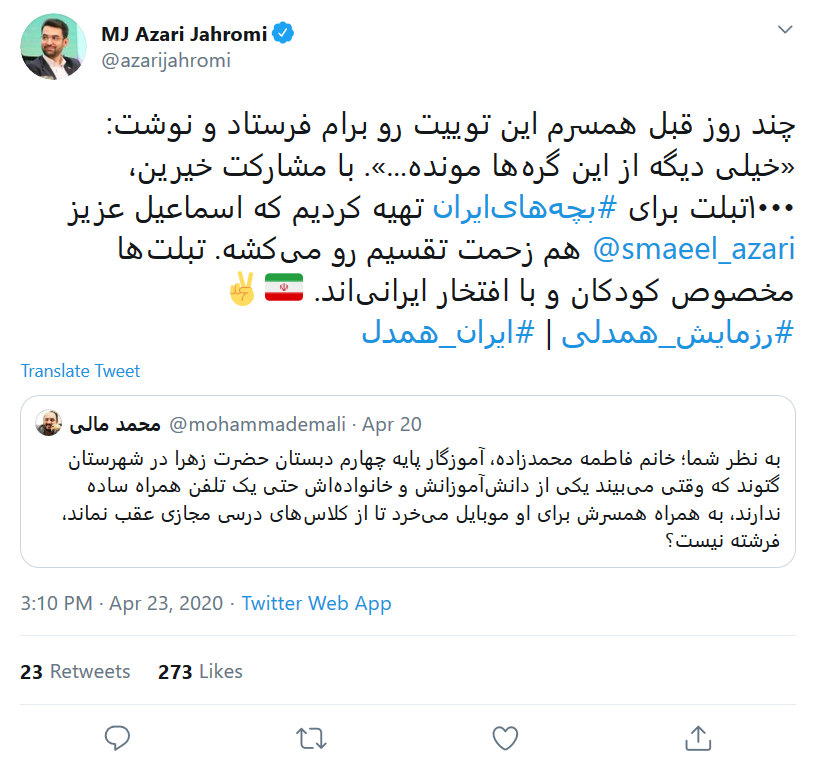 خبر خوش وزیر ارتباطات: تهیه هزار تبلت برای بچه‌های‌ ایران