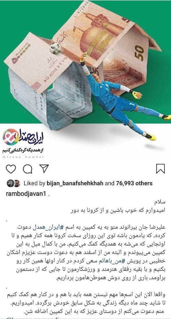 چهرههایی که از پویش سایت رهبر انقلاب استقبال کردند چهرههایی که از پویش سایت رهبر انقلاب استقبال کردند