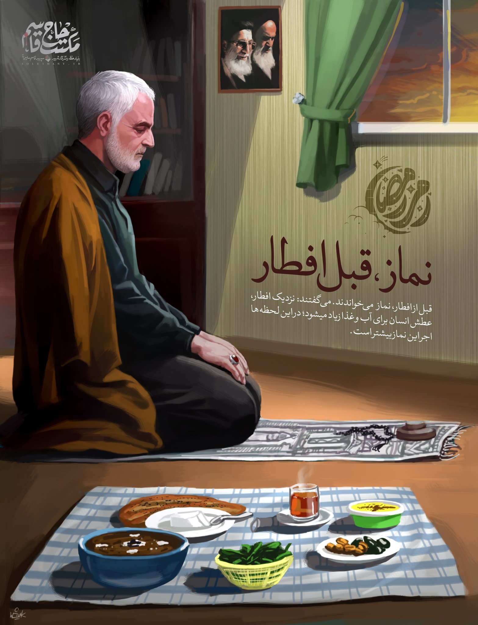 آداب روزه‌داری سپهبد شهید قاسم سلیمانی که دخترش منتشر کرد + عکس