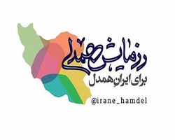 تپسی، دیجی‌کالا، آپارات، فیلیمو و تخفیفان به «ایران همدل» پیوستند