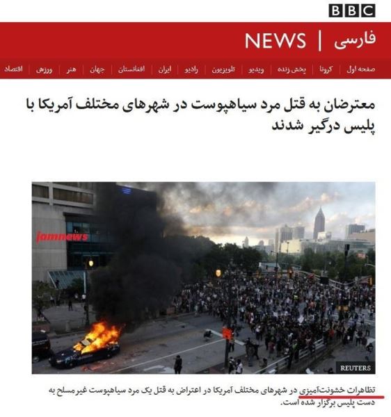 حمایت بی‌شرمانه BBC از پلیس سرکوبگر آمریکا +تصاویر