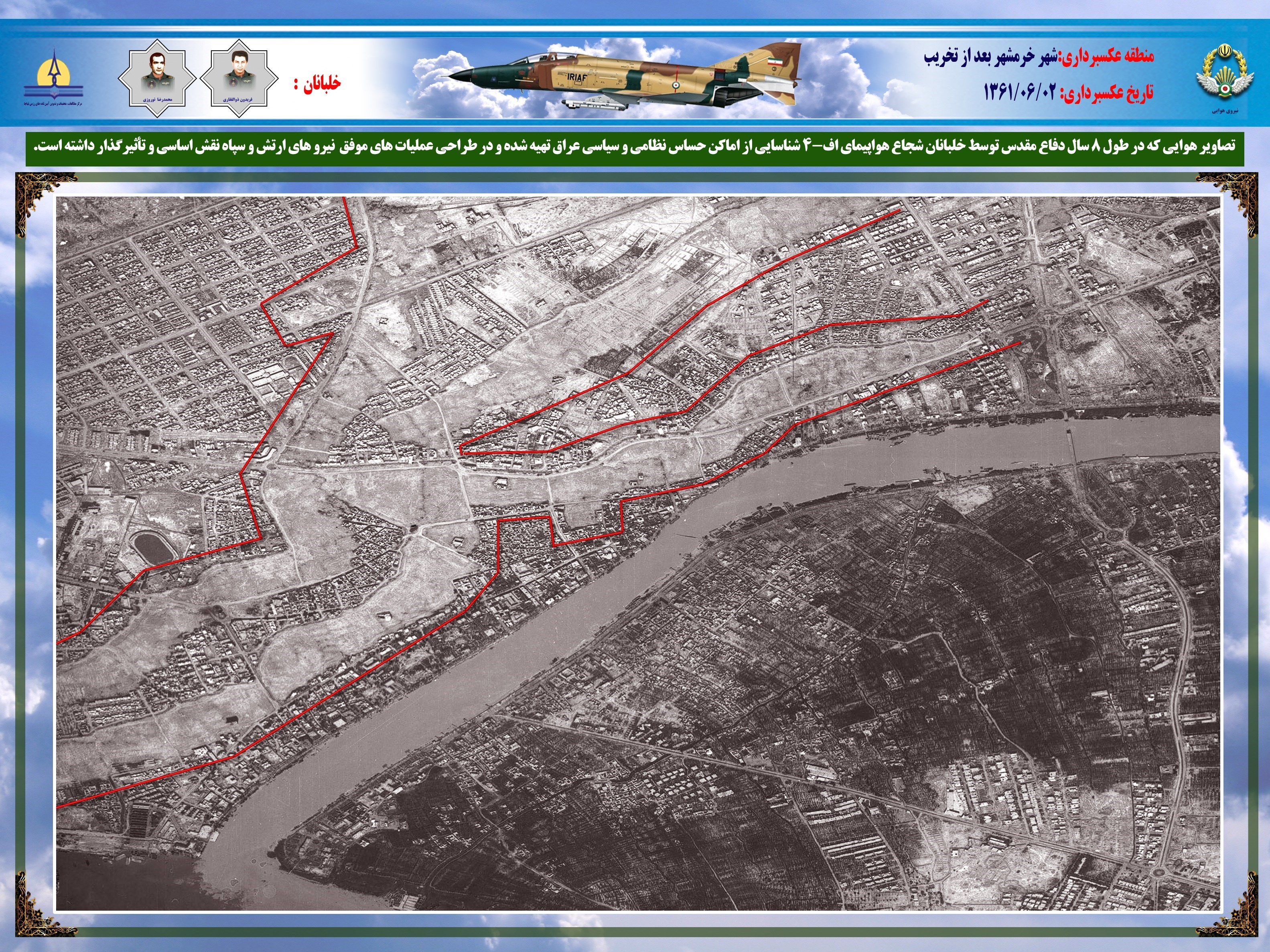 تصاویری از شاهکارهای نترسترین خلبانان ارتش در جنگ تصاویری از شاهکارهای نترسترین خلبانان ارتش در جنگ