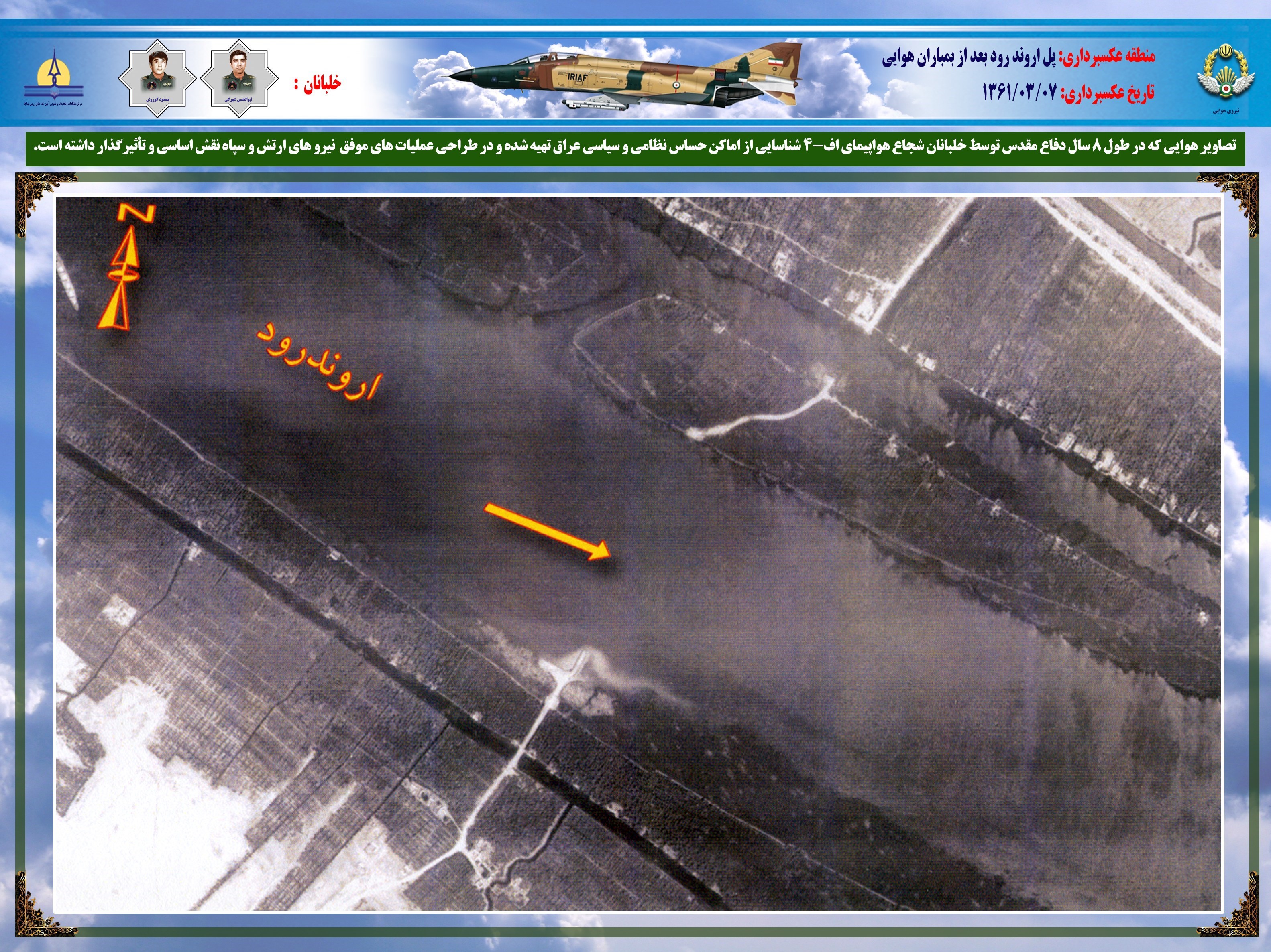 تصاویری از شاهکارهای نترس‌ترین خلبانان ارتش در جنگ