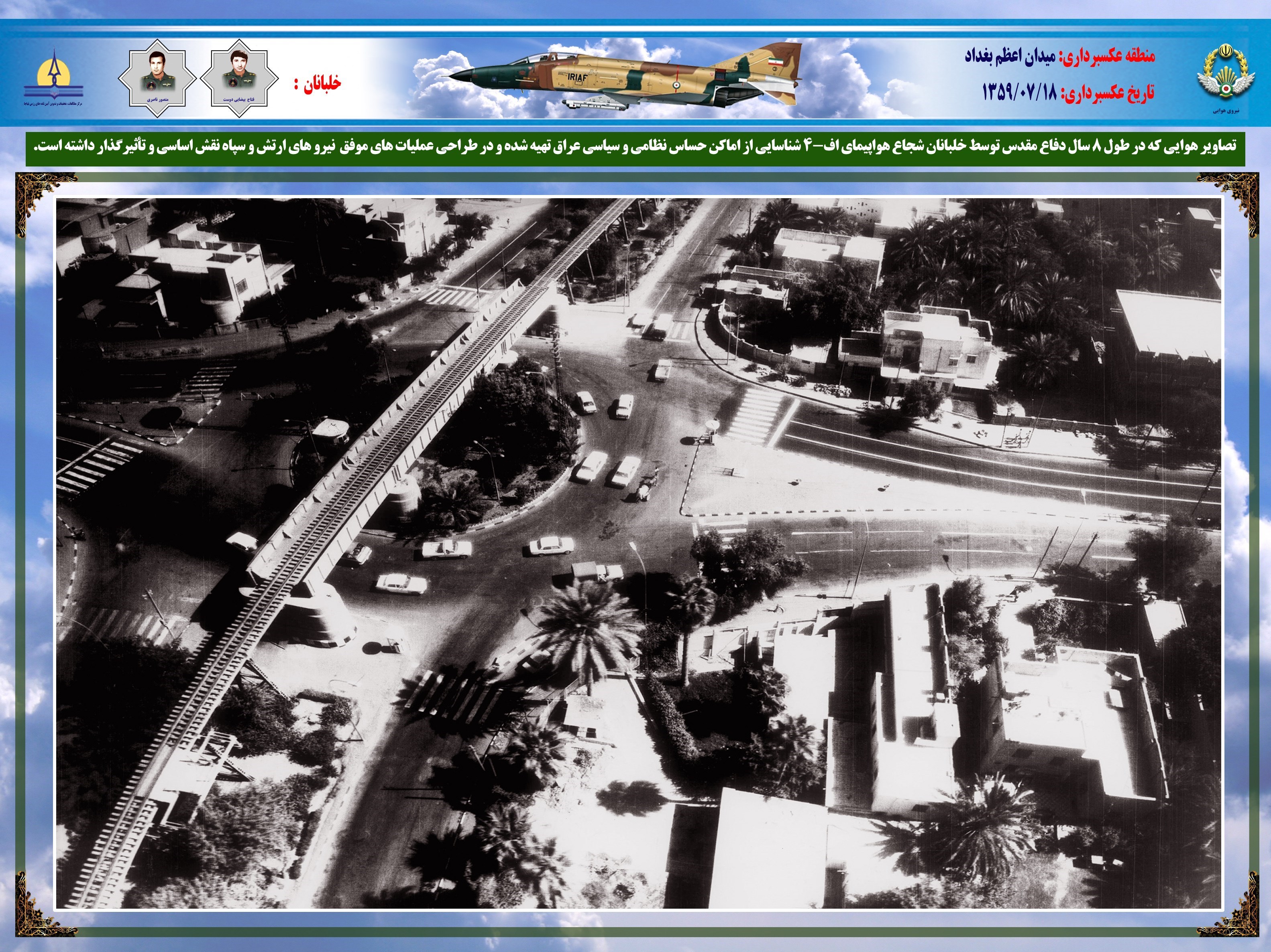 تصاویری از شاهکارهای نترس‌ترین خلبانان ارتش در جنگ