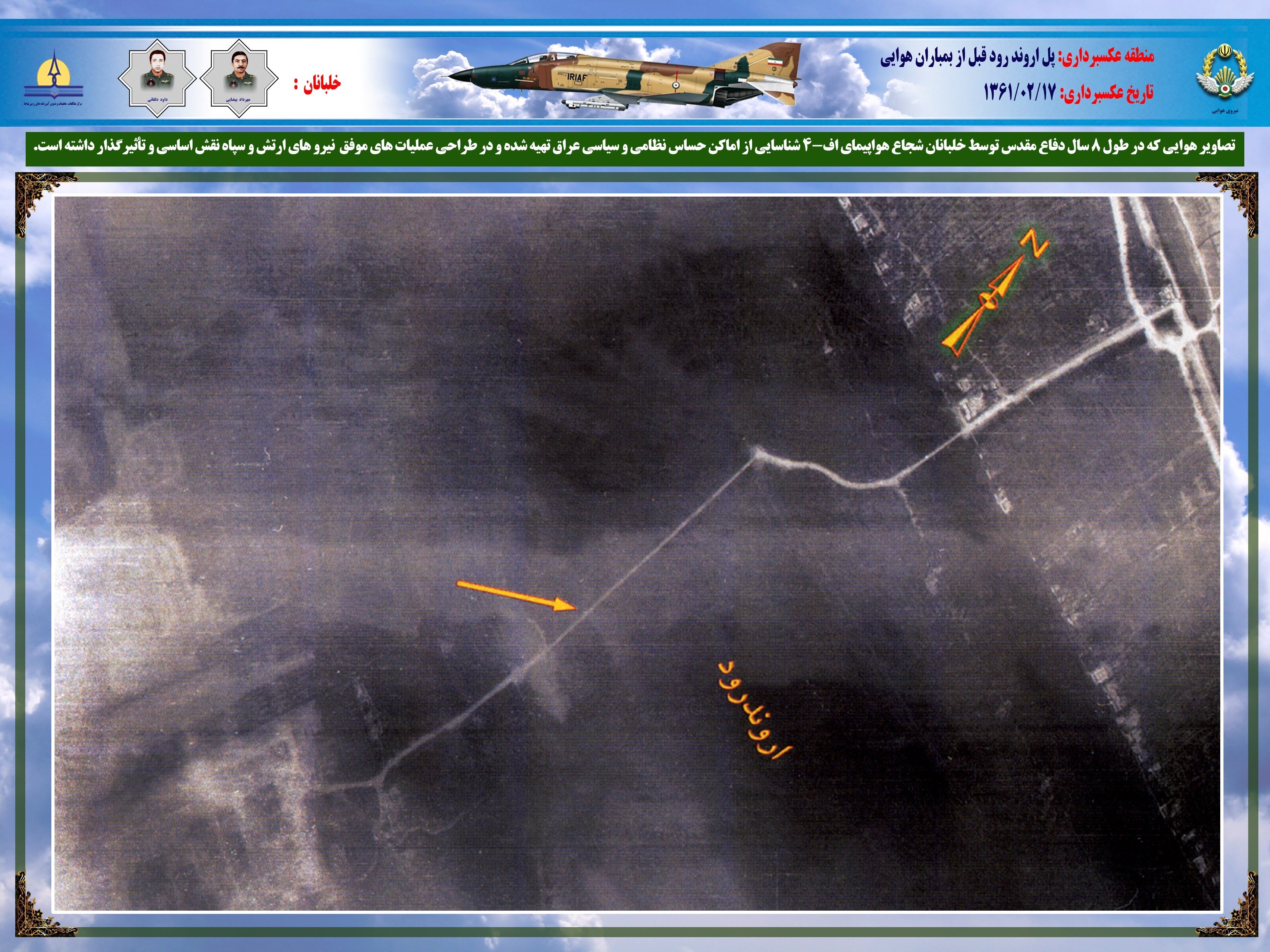 تصاویری از شاهکارهای نترس‌ترین خلبانان ارتش در جنگ