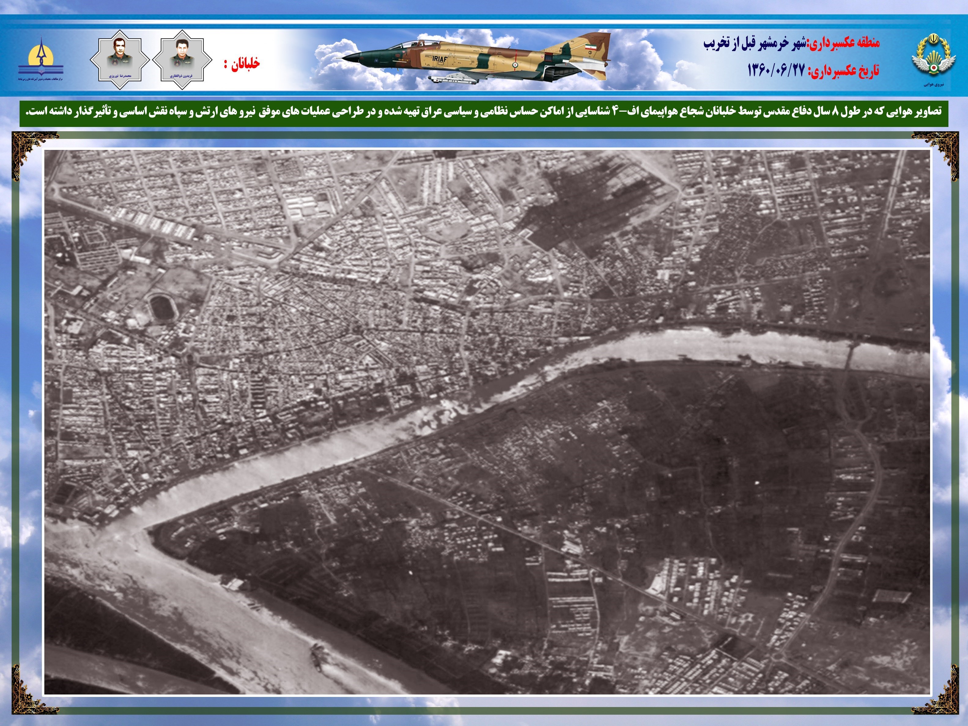 تصاویری از شاهکارهای نترس‌ترین خلبانان ارتش در جنگ