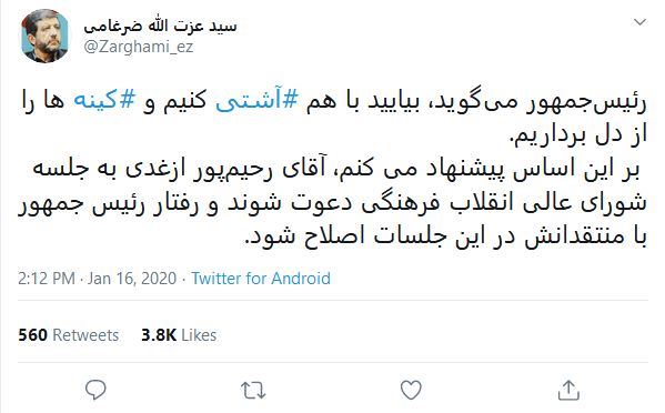 پیشنهاد ضرغامی به رئیس جمهور درباره آشتی!