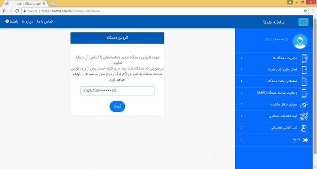 روش فعالسازی سیم‌کارت دوم در سامانه همتا