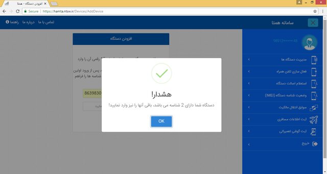 روش فعالسازی سیم‌کارت دوم در سامانه همتا