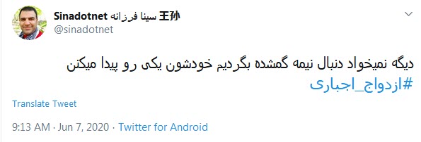 ازدواج اجباری تا ۲۸ سالگی؛ واکنش کاربران