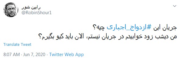 ازدواج اجباری تا ۲۸ سالگی؛ واکنش کاربران