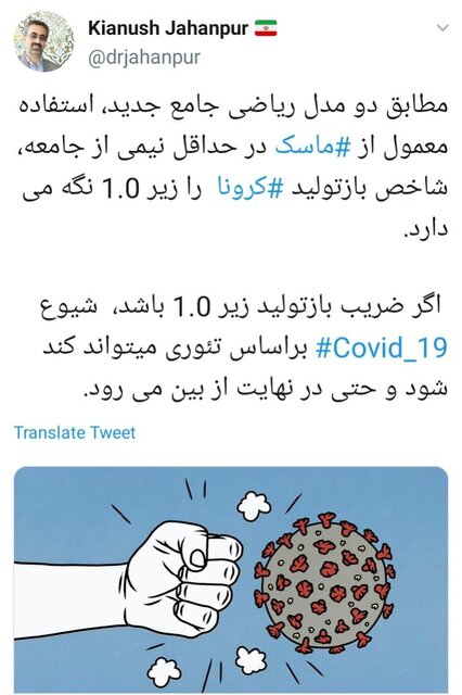 توصیه مهم کیانوش جهانپور برای کاهش شیوع کرونا