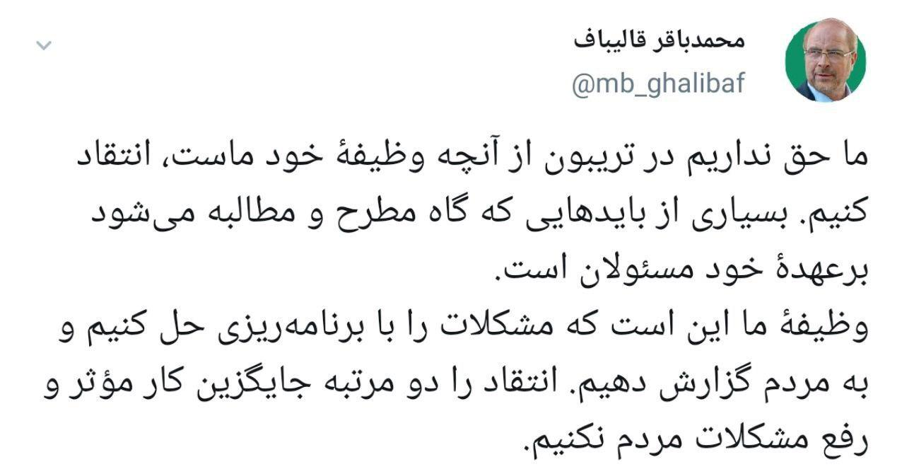 انتقاد را جایگزین رفع مشکلات مردم نکنیم