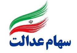 بانک‌ها موظف به دریافت سفارش فروش سهام عدالت شدند