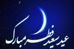 معرفی عیدانه تلویزیون در عید سعید فطر
